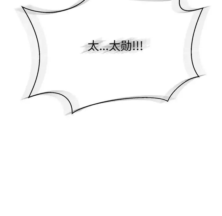亲爱的你-Liebling！-第48话 - 图片 196