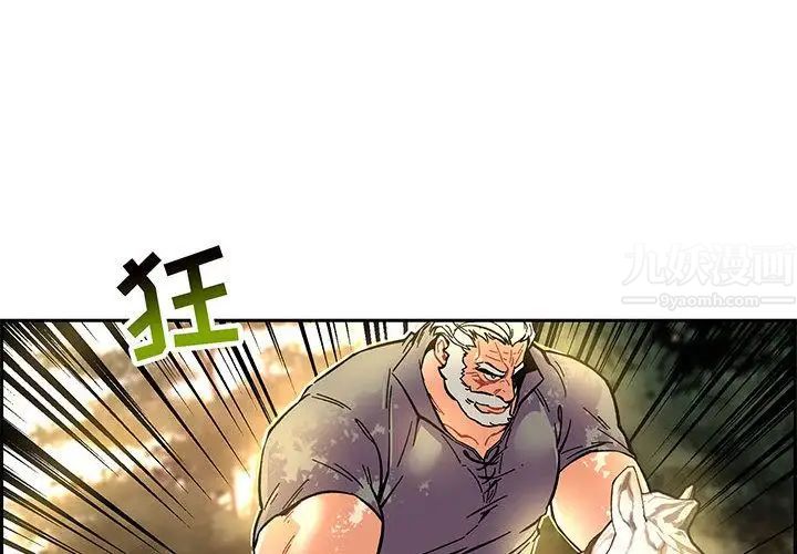 亲爱的你-Liebling!第49话