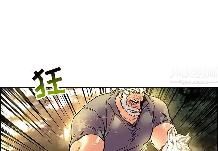 親愛的你-Liebling！第49話