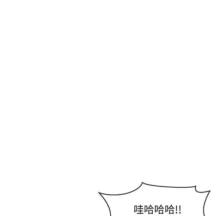 亲爱的你-Liebling！-第49话 - 图片 5