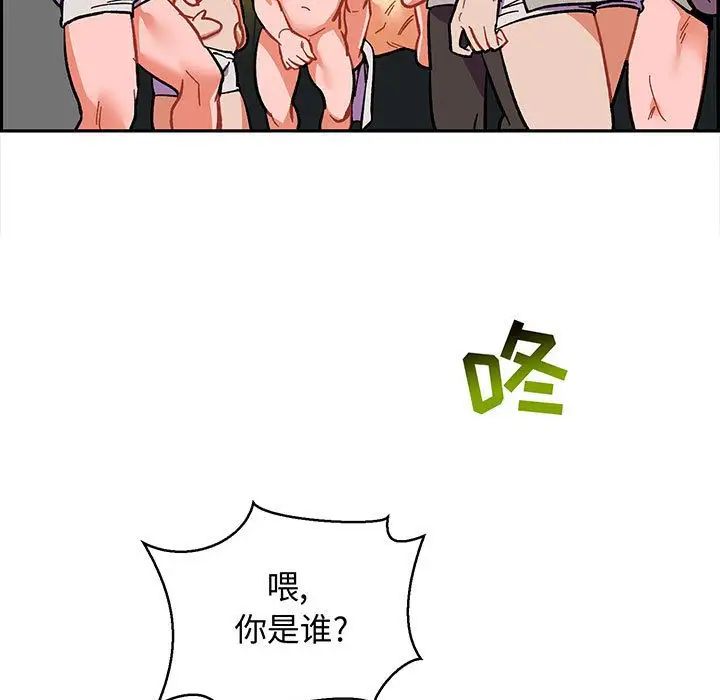 亲爱的你-Liebling!第49话