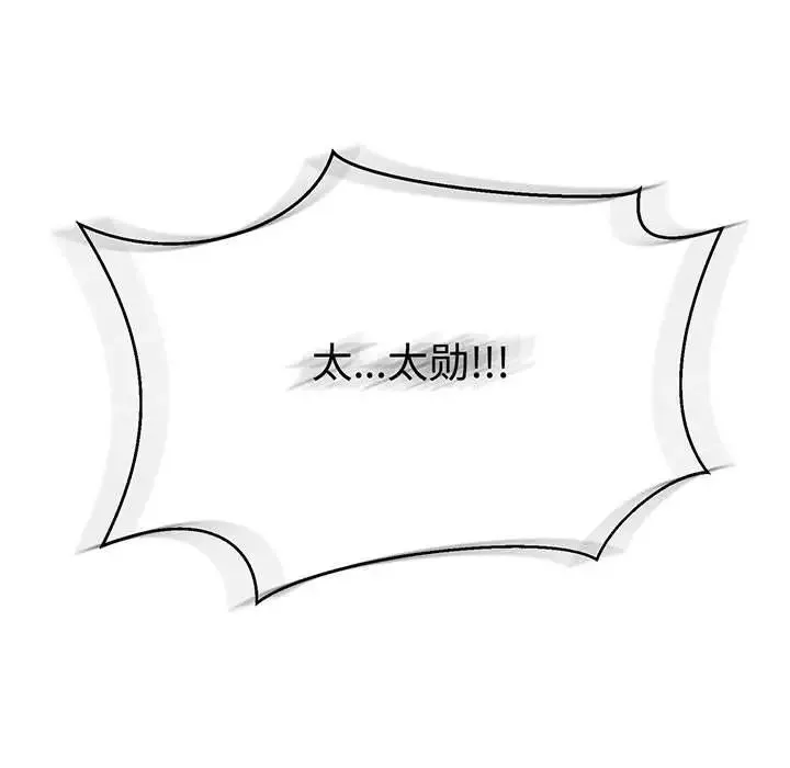 亲爱的你-Liebling！-第49话 - 图片 22
