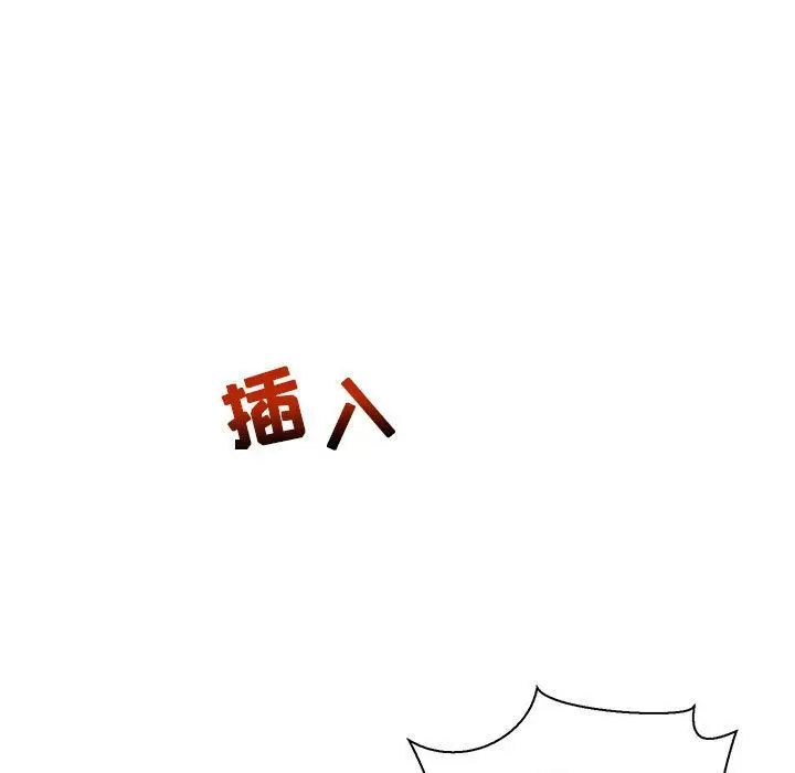 亲爱的你-Liebling!第49话