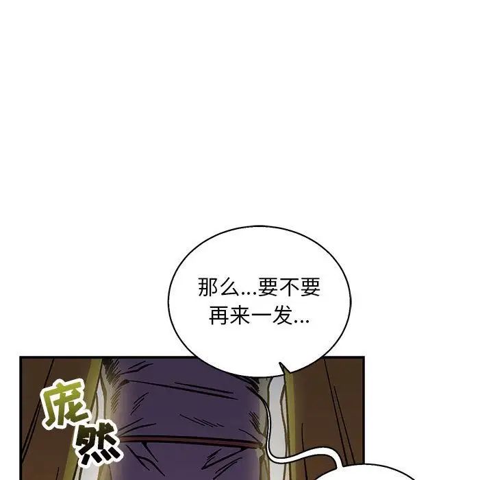 亲爱的你-Liebling!第49话