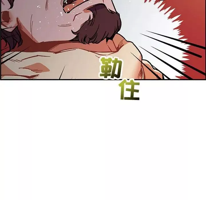 親愛的你-Liebling！第49話