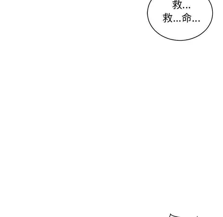 亲爱的你-Liebling！-第49话 - 图片 41