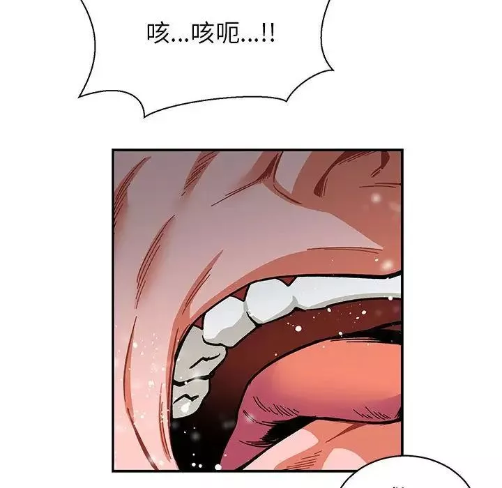 亲爱的你-Liebling！-第49话 - 图片 40