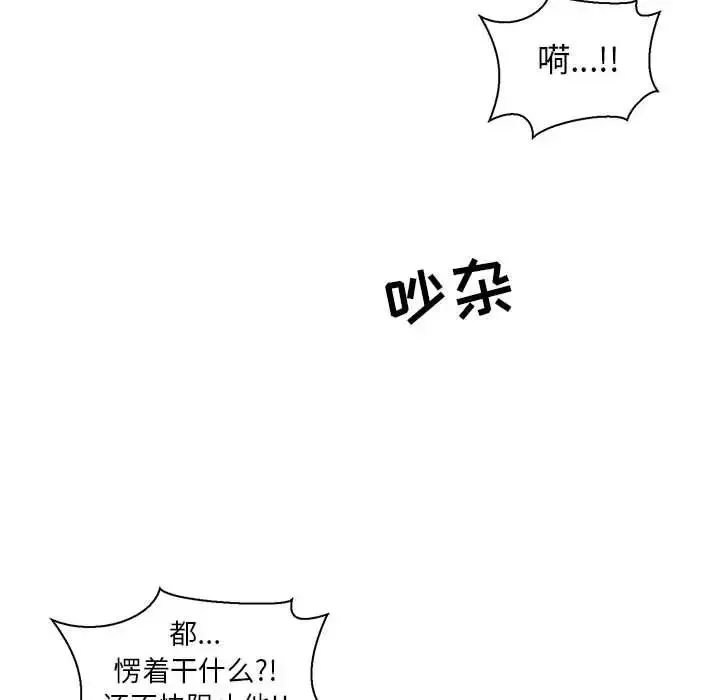 亲爱的你-Liebling！-第49话 - 图片 42