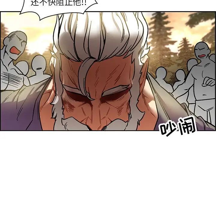 亲爱的你-Liebling!第49话