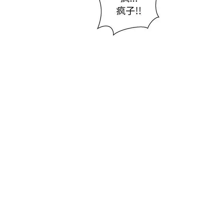 亲爱的你-Liebling！-第49话 - 图片 61