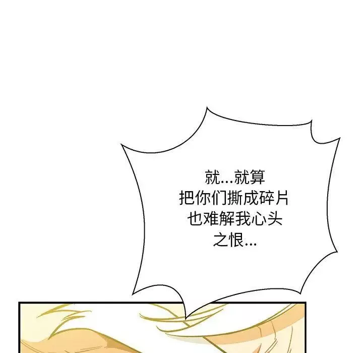 亲爱的你-Liebling！-第49话 - 图片 62