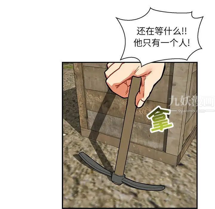 亲爱的你-Liebling！第49话