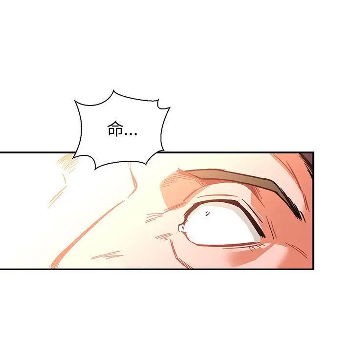 亲爱的你-Liebling！第49话