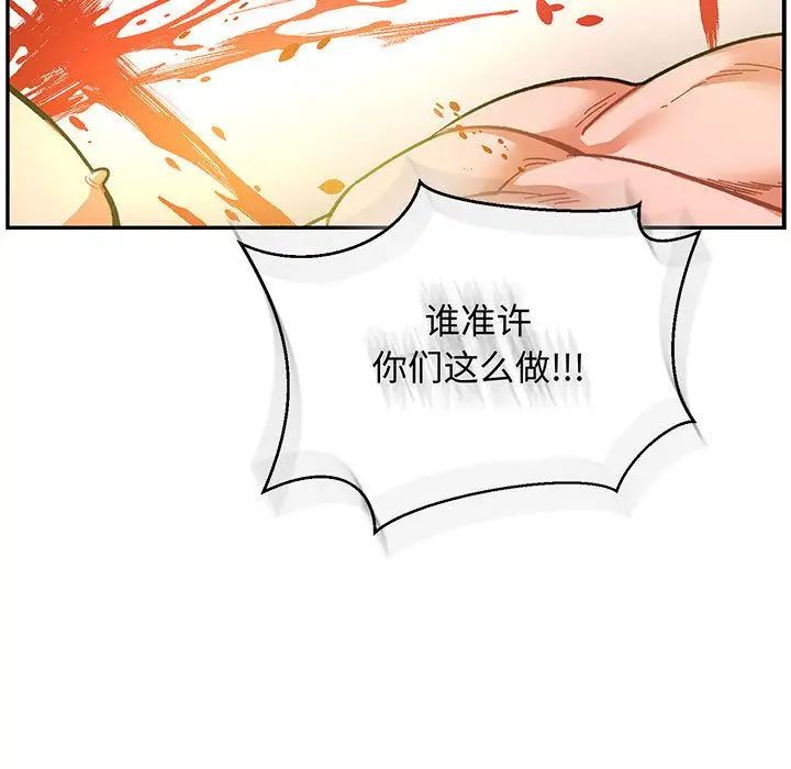 亲爱的你-Liebling!第49话