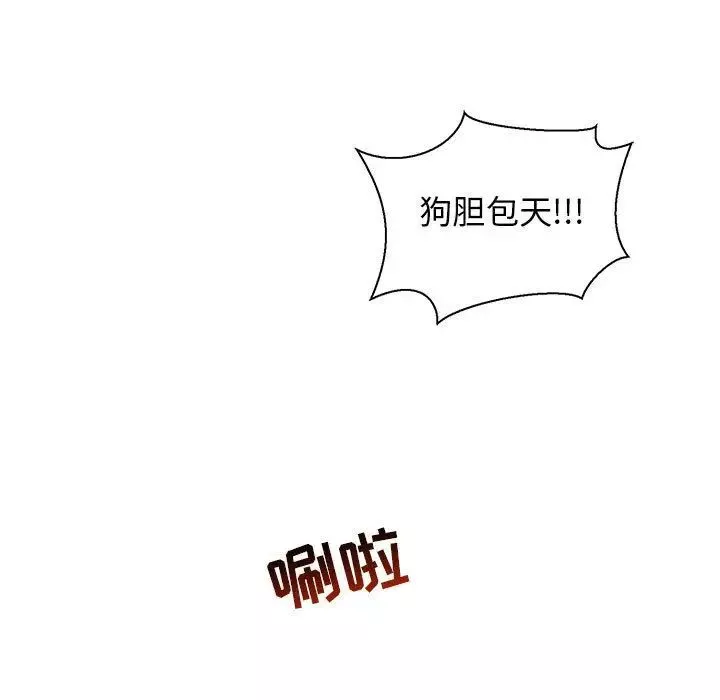 亲爱的你-Liebling！-第49话 - 图片 79