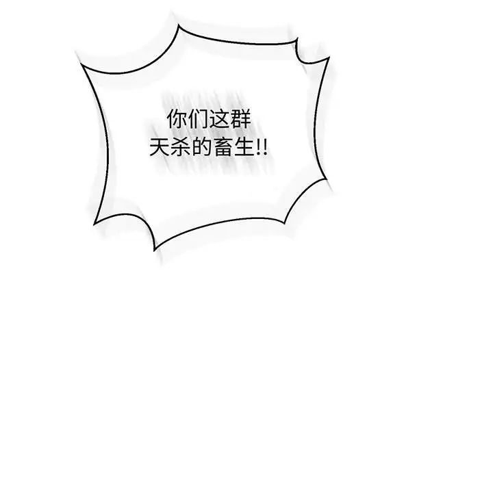 亲爱的你-Liebling！第49话