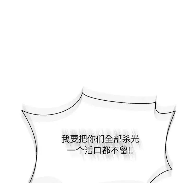 親愛的你-Liebling！第49話