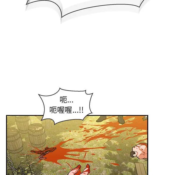 亲爱的你-Liebling!第49话