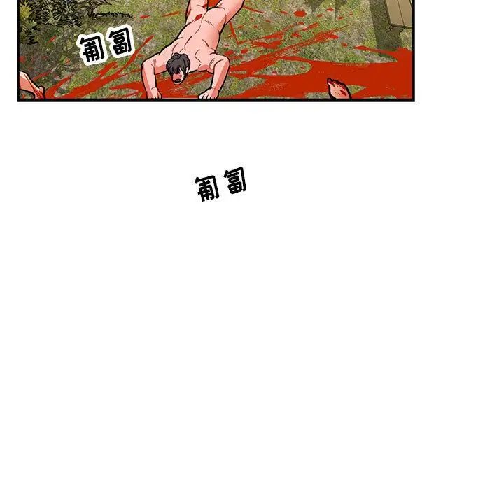 亲爱的你-Liebling!第49话