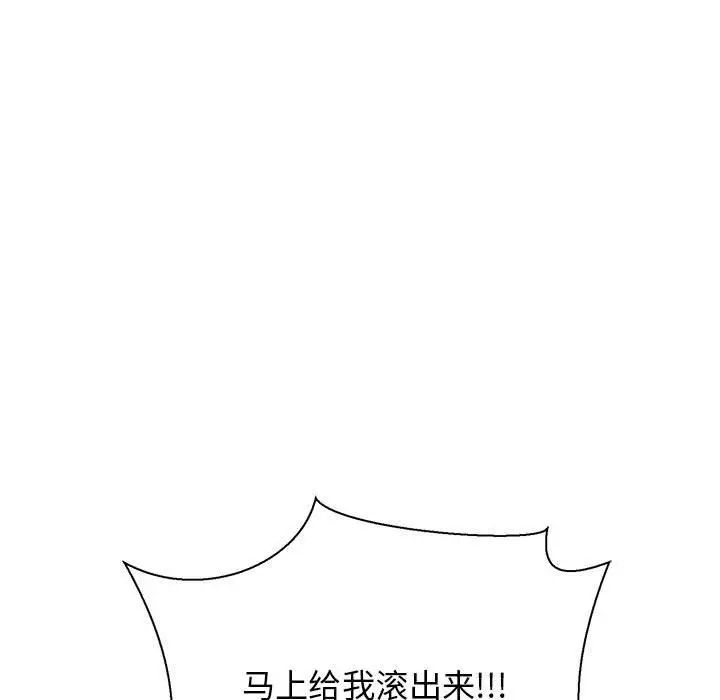 亲爱的你-Liebling!第49话