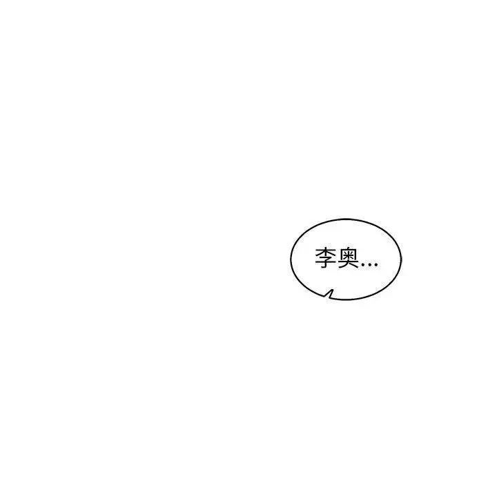 亲爱的你-Liebling!第49话