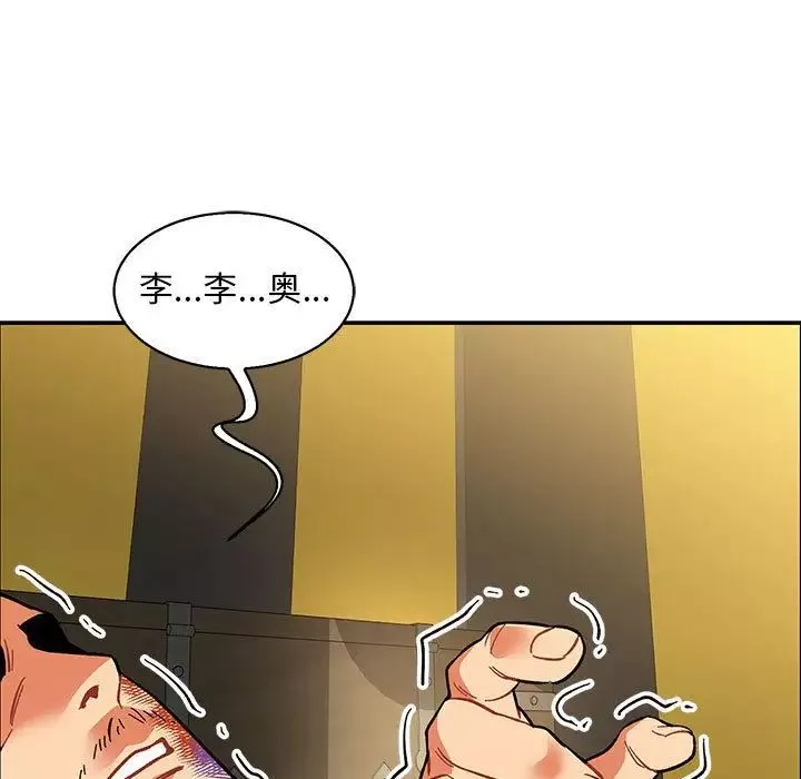 亲爱的你-Liebling！-第49话 - 图片 99