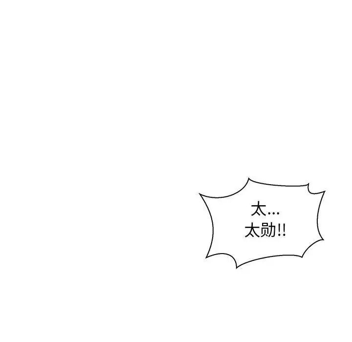 亲爱的你-Liebling!第49话