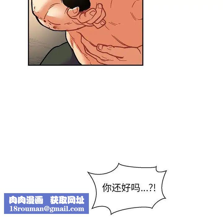 亲爱的你-Liebling！第49话