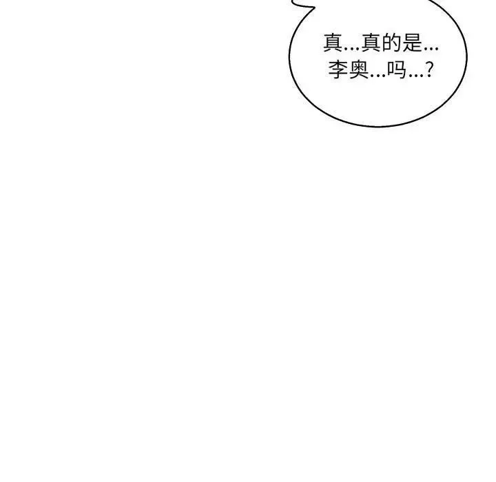 親愛的你-Liebling！第49話