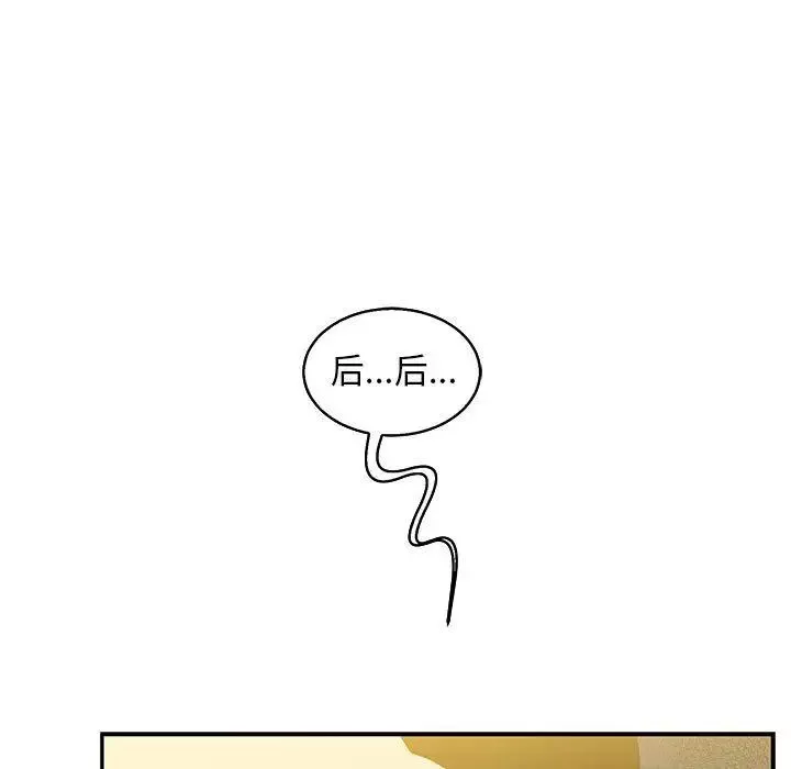 親愛的你-Liebling！第49話