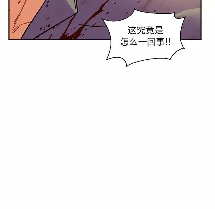 亲爱的你-Liebling！-第49话 - 图片 110