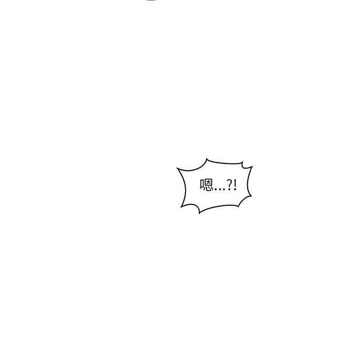 亲爱的你-Liebling!第49话
