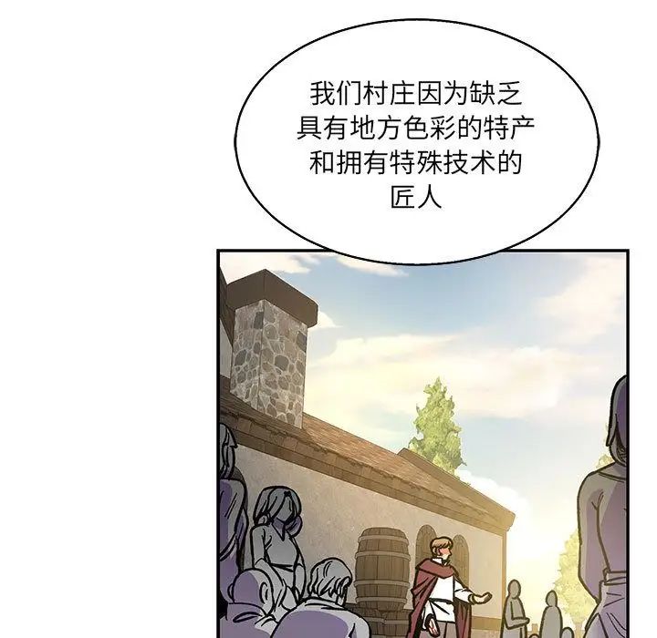 亲爱的你-Liebling!第49话