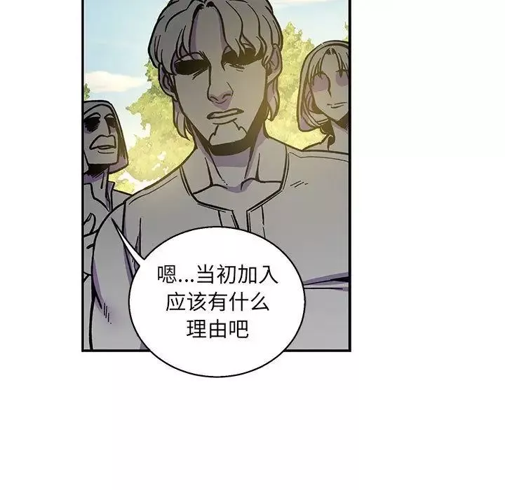 亲爱的你-Liebling！-第49话 - 图片 127