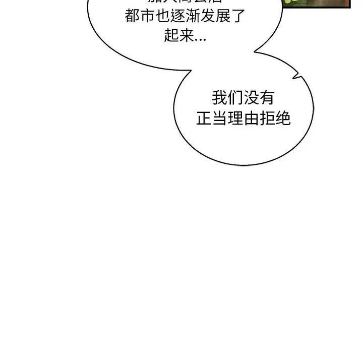 亲爱的你-Liebling!第49话