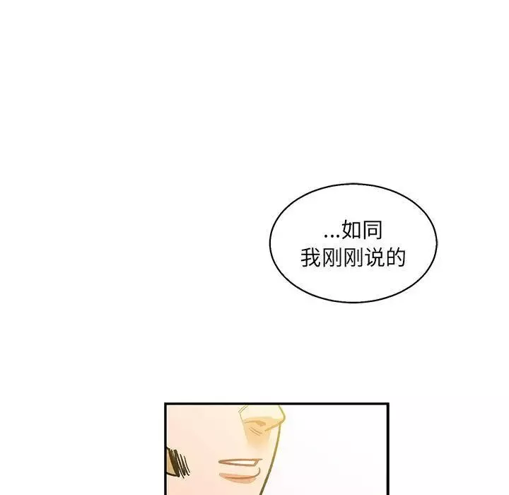 親愛的你-Liebling！第49話