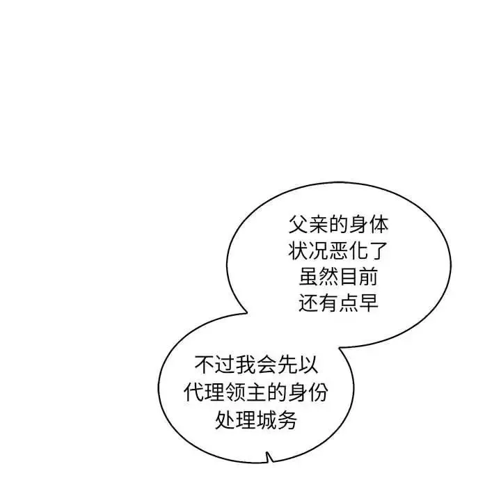 亲爱的你-Liebling！-第49话 - 图片 135