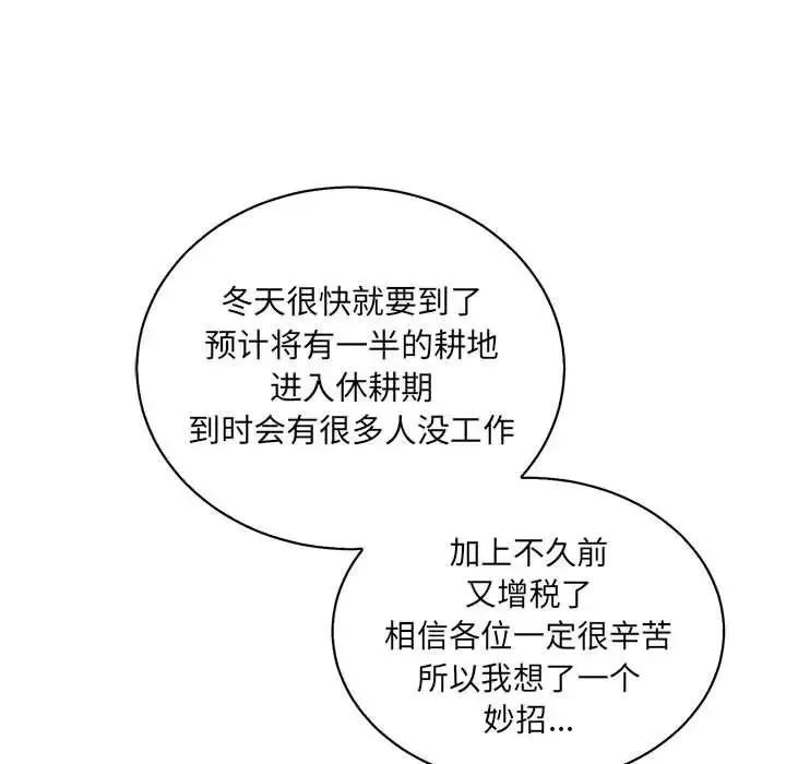 亲爱的你-Liebling！-第49话 - 图片 141