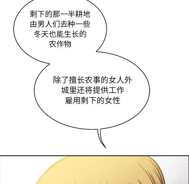 亲爱的你-Liebling！-第49话 - 图片 144
