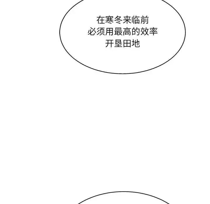 亲爱的你-Liebling！-第49话 - 图片 146