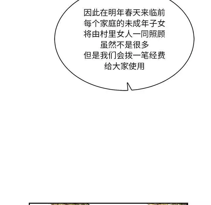 亲爱的你-Liebling！-第49话 - 图片 147