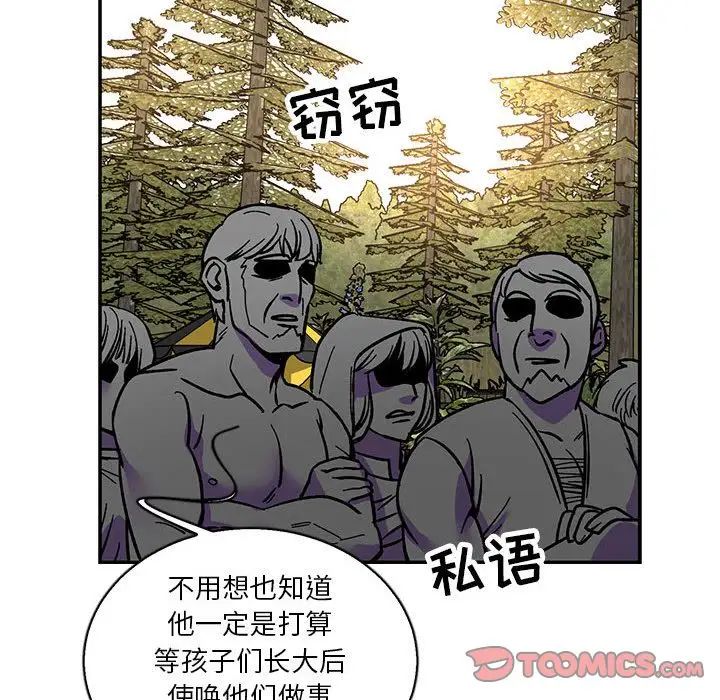 亲爱的你-Liebling!第49话