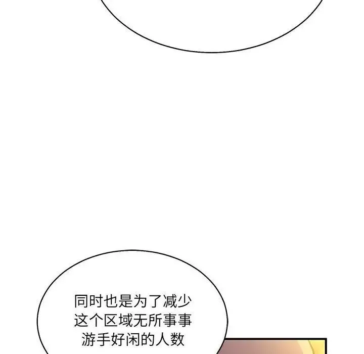 亲爱的你-Liebling！-第49话 - 图片 150