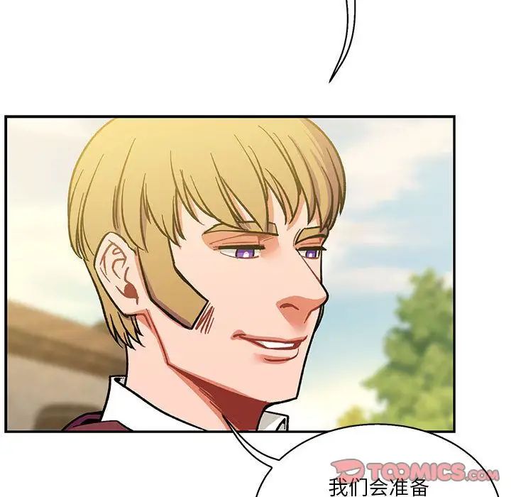 亲爱的你-Liebling！第49话