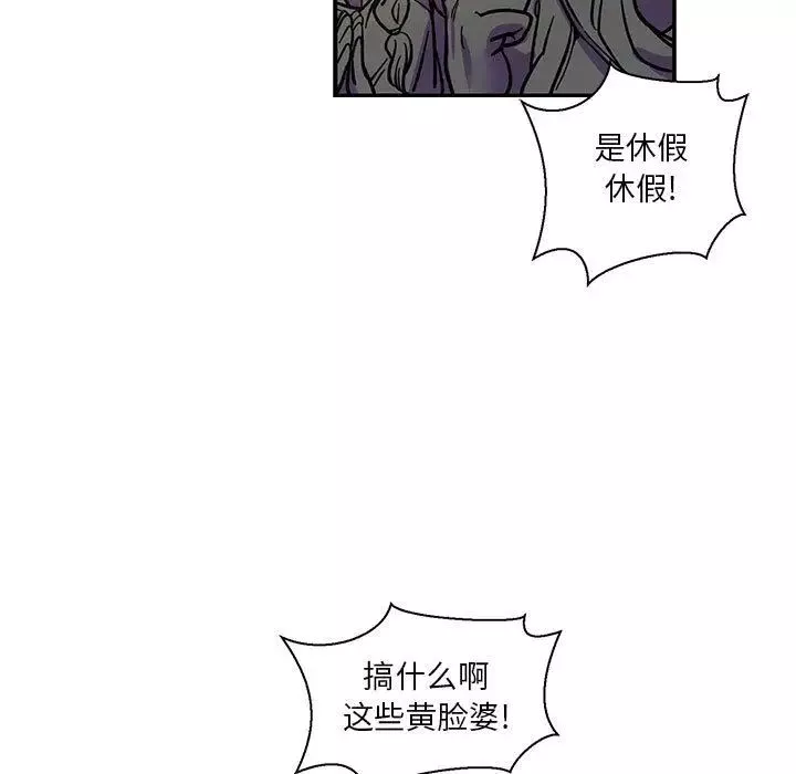親愛的你-Liebling！第49話