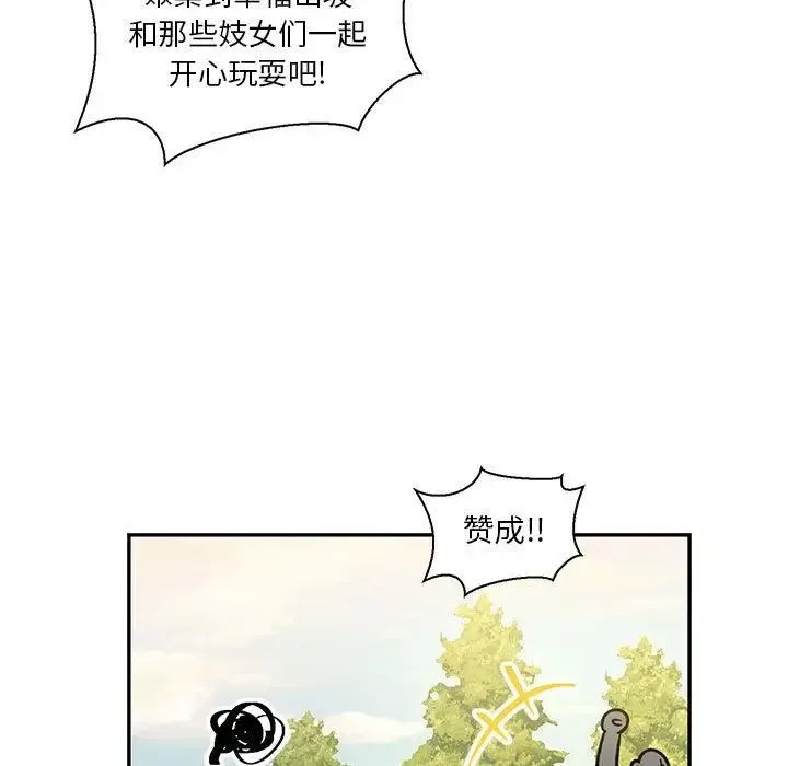 亲爱的你-Liebling！-第49话 - 图片 163