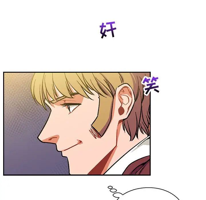 亲爱的你-Liebling!第49话