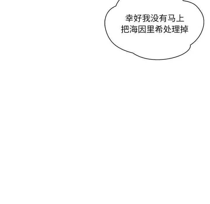 亲爱的你-Liebling!第49话