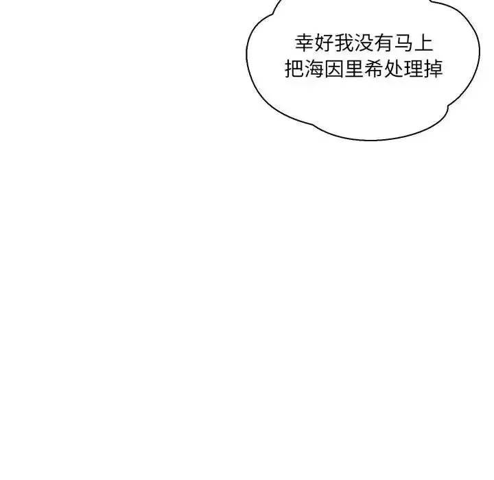 亲爱的你-Liebling！-第49话 - 图片 166