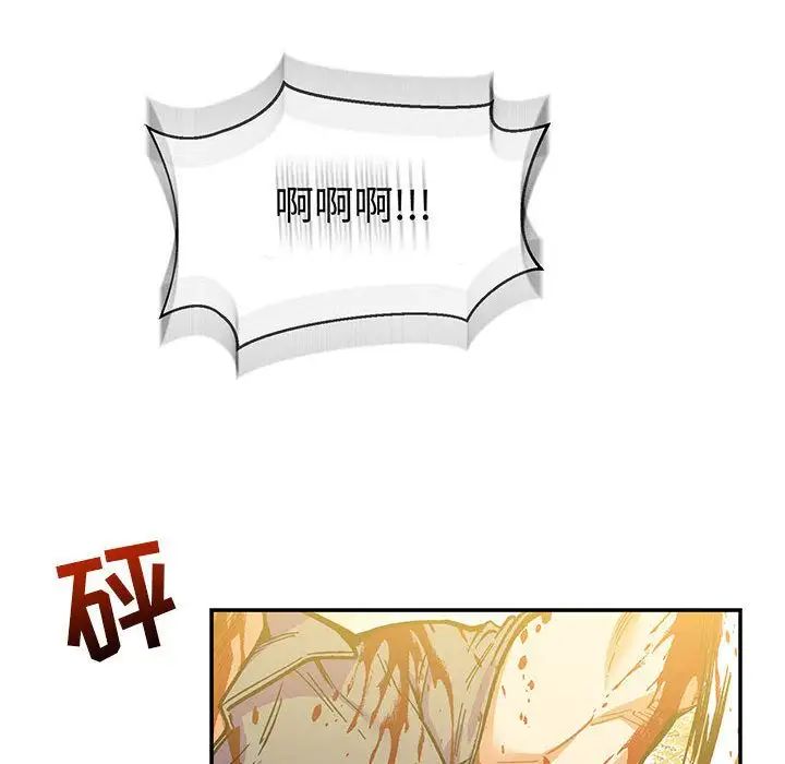 亲爱的你-Liebling!第49话